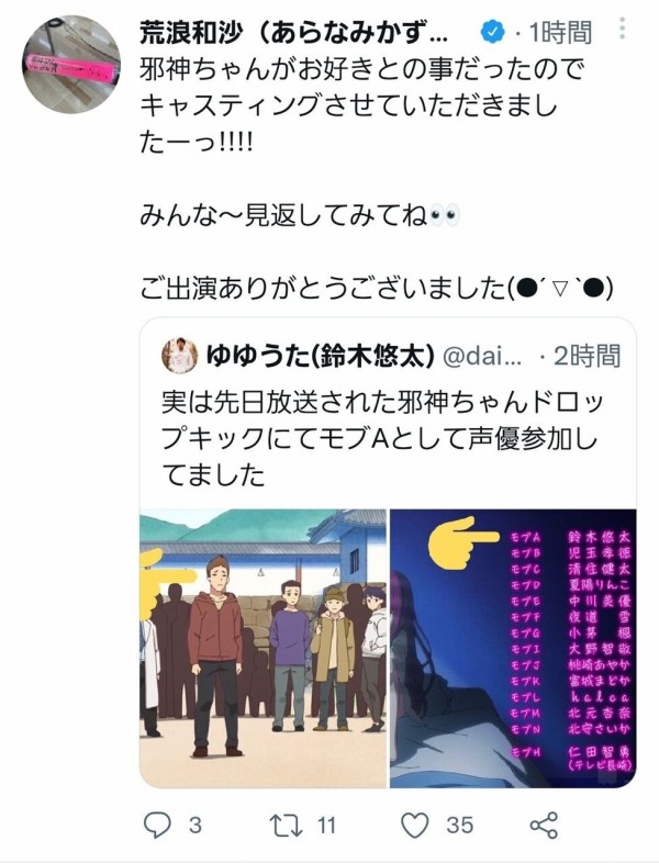 ゆゆうたさん アニメ声優に起用され叩かれる ゲーム実況者速報 配信者まとめ