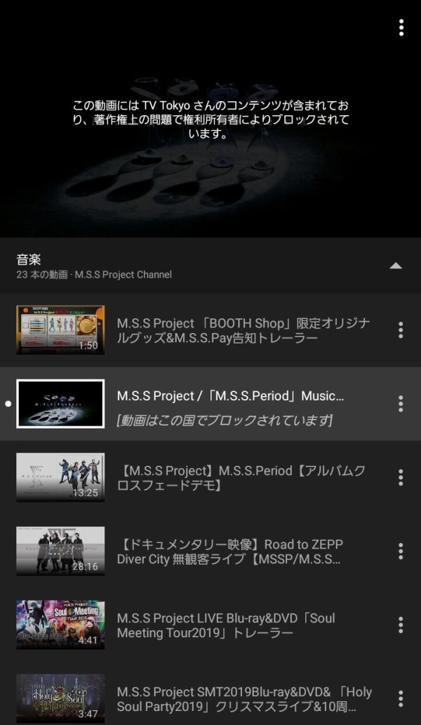 Mssp つべのmvが見れなくなってる ゲーム実況者速報 Mssp つべのmvが見れなくなってる ゲーム実況者速報