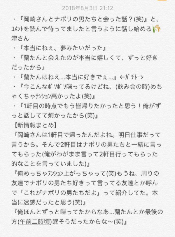 ナポリの男たち 米津玄師が話出したみたいだな ゲーム実況者速報