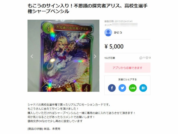 もこう サイン転売は草 ゲーム実況者速報