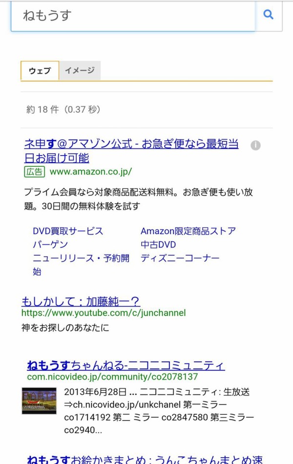 加藤純一仕様の検索エンジン ゲーム実況者速報