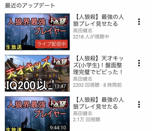 高田健志 こんな無名共に負けないでくれ ゲーム実況者速報
