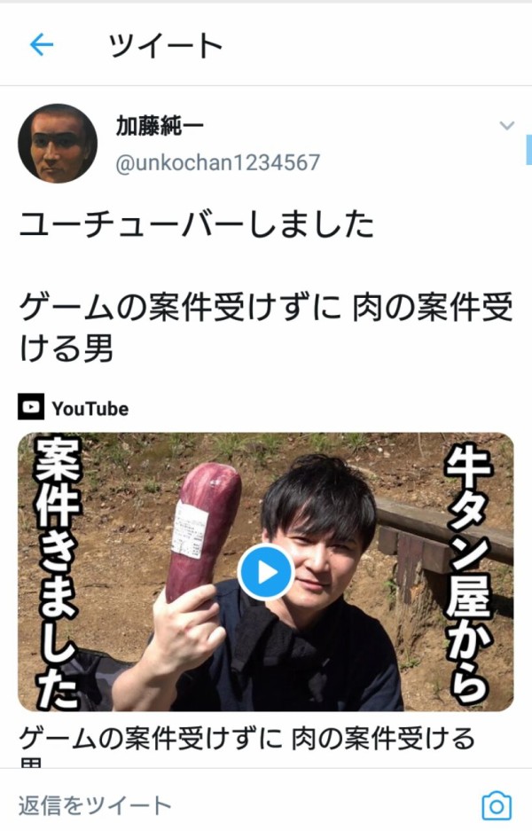 朗報 加藤純一さん ゲームより肉の案件の方が面白いｗｗｗｗｗ ゲーム実況者速報