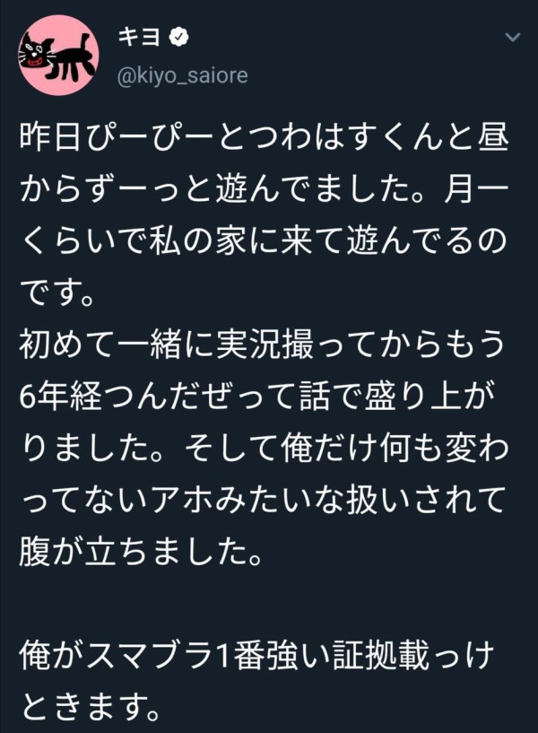 キヨ やっぱ本物しか生き残れんのやな ゲーム実況者速報