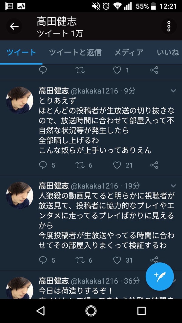 高田健志 こいつこえーわ ゲーム実況者速報