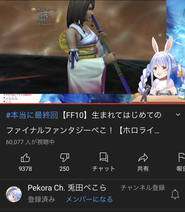 悲報 加藤純一さん ぺこらのff10のほうが面白い ゲーム実況者速報 配信者まとめ