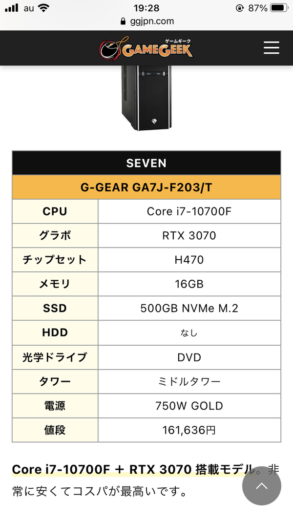 凄すぎ Vチューバーたちのpcスペックが判明する レベル高すぎるやろ ゲーム実況者速報