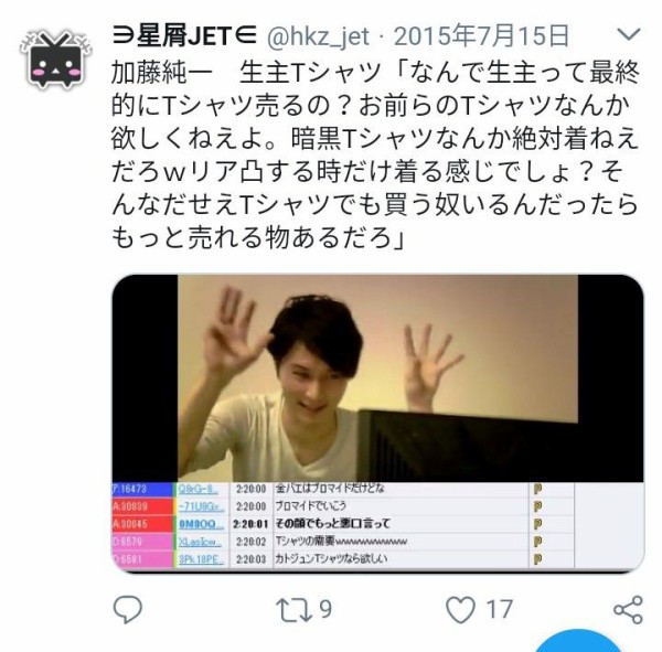 加藤純一 ファンならtシャツ買えな ゲーム実況者速報