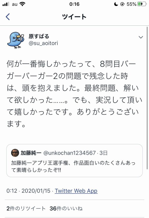 加藤純一 カトオネアきたああああああああああ ゲーム実況者速報