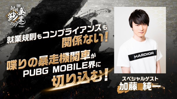 朗報 加藤純一さん Pubgの案件を受ける ゲーム実況者速報