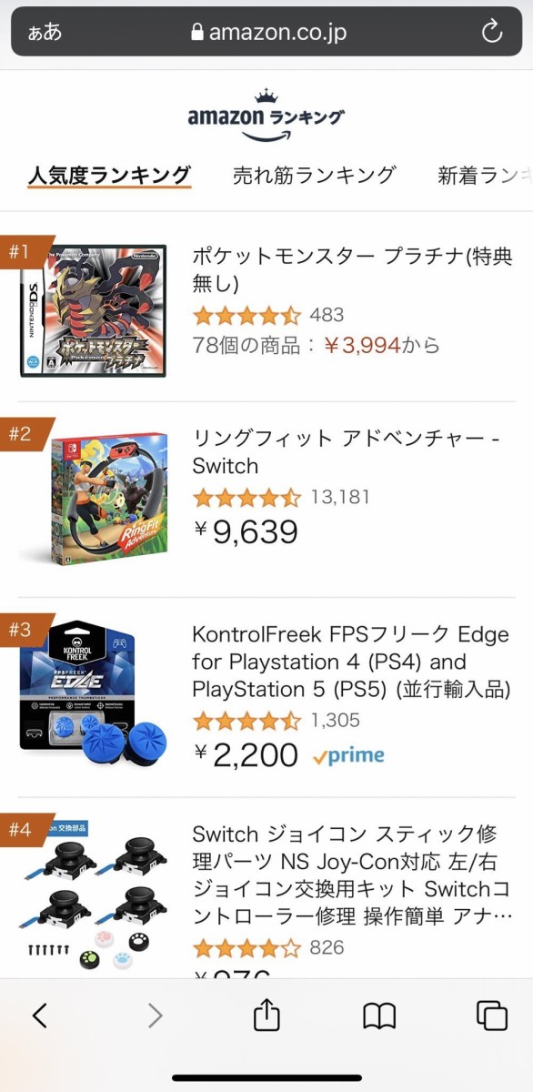 高騰 ポケモンプラチナがamazon人気ランキングで1位になる ゲーム実況者速報