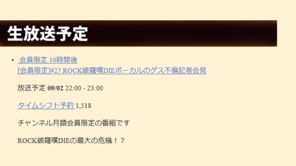 蘭たんやっぱ既婚者か ゲーム実況者速報