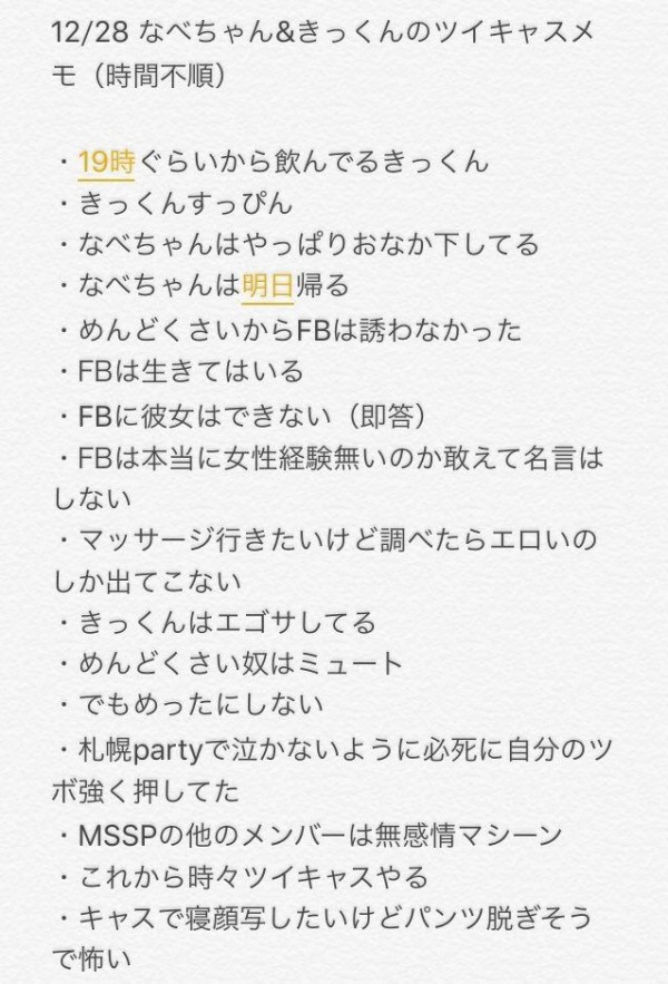 なべちゃんのキャスにきっくん出てたらしいけど ゲーム実況者速報 なべちゃんのキャスにきっくん出てたらしいけど ゲーム実況者速報