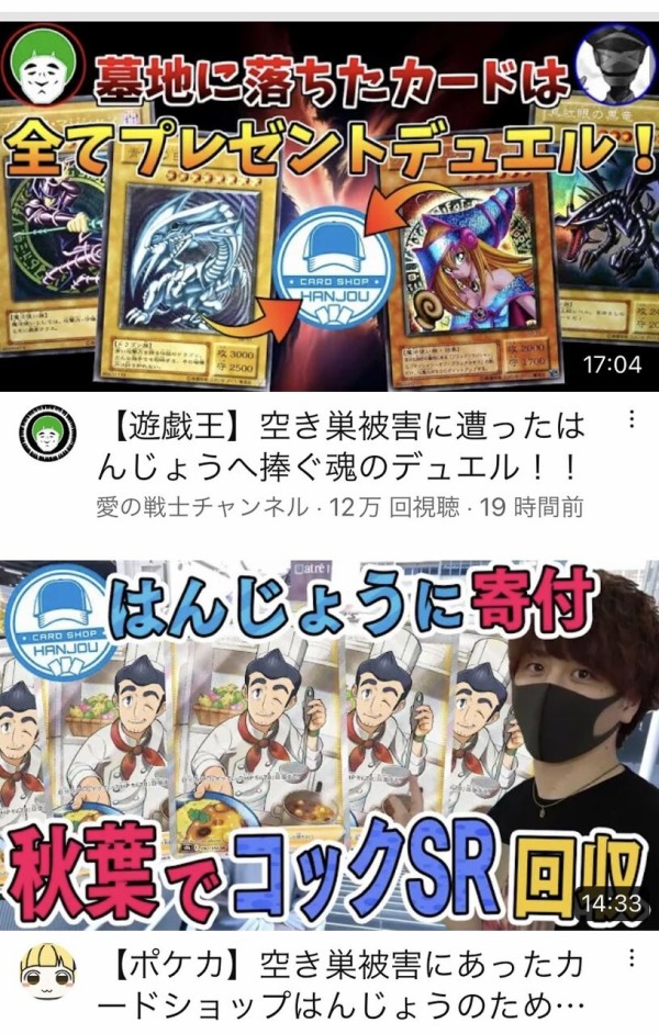 悲報 はんじょうさん カードショップでとんでもないものを販売する ゲーム実況者速報 配信者まとめ 悲報 はんじょうさん カードショップでとんでもないものを販売する ゲーム実況者速報 配信者まとめ