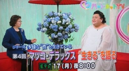 細木和子が占う マツコ デラックス 激アツ 芸能ちゃんねる