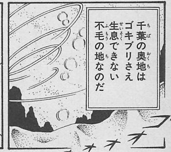 翔んで埼玉 名言 ださいたま なんてもう言わせない 激アツ 芸能ちゃんねる