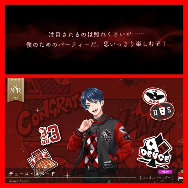 ♡ ツイステ デュース しおり ♡ ♡ ツイステ デュース しおり ♡ ツイステ 特典 しおり