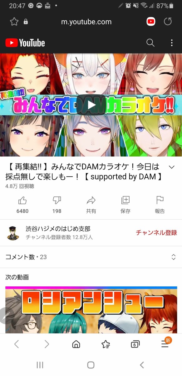 にじさんじのvtuber 緊急事態宣言下にカラオケオフ会を開催 Vtuber切り抜き速