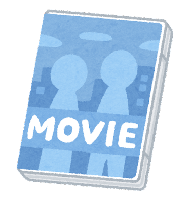 急募 酷い邦題 なにそうぞうした イミフｗｗｗ