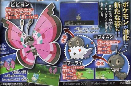 ポケモン ポケモンxy登場人物紹介 rmt club rmtクラブ