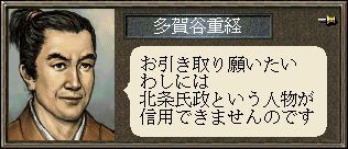 佐竹義宣のあつかい レポートの野望 信長の野望 烈風伝 創造プレイレポート