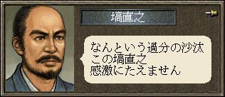 130 薩摩 日向へ向かう レポートの野望 信長の野望 烈風伝 創造プレイレポート