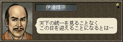 105 日向を統一 : レポートの野望 | 信長の野望 烈風伝・創造