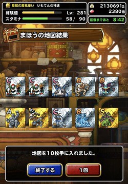 Dqmsl ふくびき券スーパー消化 7周年編 前編 いもてんの裏側 Dqmsl ふくびき券スーパー消化 7周年編 前編 いもてんの裏側