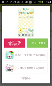 パリ風の装飾とﾚﾓﾝが可愛い Homeeの壁紙アプリ かわいいきせかえ壁紙 Lemon De Paris ａｎdroid女子向けおススメアプリ紹介サイト