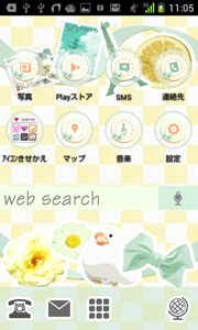 パリ風の装飾とﾚﾓﾝが可愛い Homeeの壁紙アプリ かわいいきせかえ壁紙 Lemon De Paris ａｎdroid女子向けおススメアプリ紹介サイト