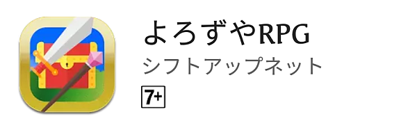 お店を運営しながら世界を救うrpgゲームアプリ よろずやrpg スマホビ