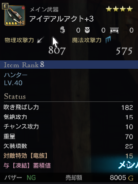 Ddon 魔物のるつぼ エルダードラゴンへのハンター扇打ち最大ダメージ Dsp 検証と紅蓮爆矢の有無 ヴィシュヌちゃんねる Bf1