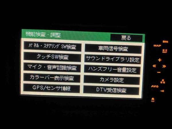 トヨタ純正ナビ NHDT-W60G サービスマンモード : 小さな町の旧車スローライフ