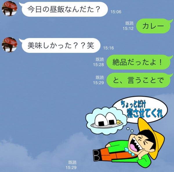 ｎｅｗ ｌｉｎｅスタンプ登場 新卒で限界集落に移住した若者の話