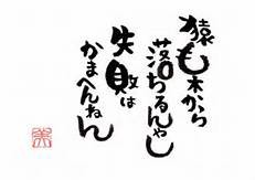 木から落ちた猿 ルーシー 田舎記者の手帳