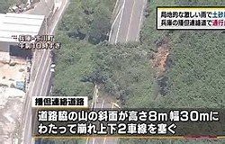 中央道土砂崩れは丸釜釜戸陶料の廃棄物が原因 田舎記者の手帳