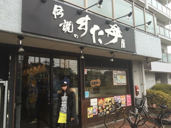 向ケ丘遊園 伝説のすた丼 み さんの店 ろくでなしぶるぅーす