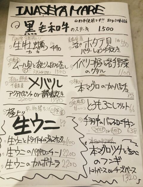7月19日 念願のムーミン谷 いなせや