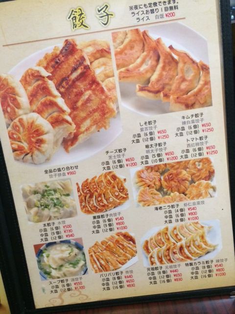 餃子専門店 藤井屋 水道橋 バリバリ餃子 Nobu S House ラーメンブログ 餃子専門店 藤井屋 水道橋 バリバリ餃子 Nobu S House ラーメンブログ