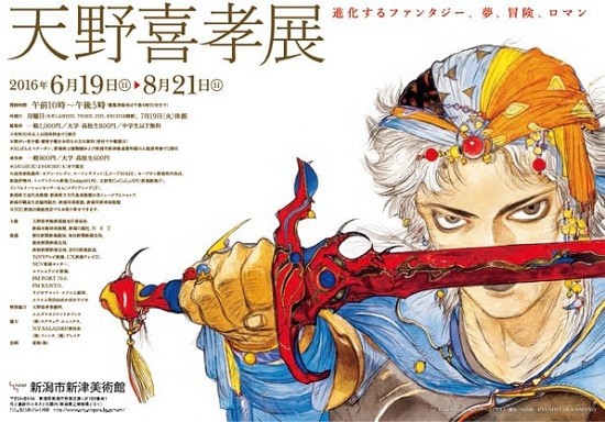 天野喜孝風に安価絵描く【FF】 : 2chまとめ・読み物・長編・名作