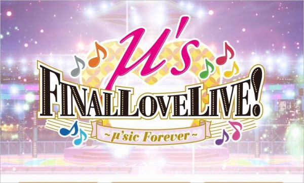 ラブライブ M S Final Lovelive M Sic Foreverのチケットまだ購入できます ラブライブ 最新グッズ フィギュア をみんなで集めるプロジェクト