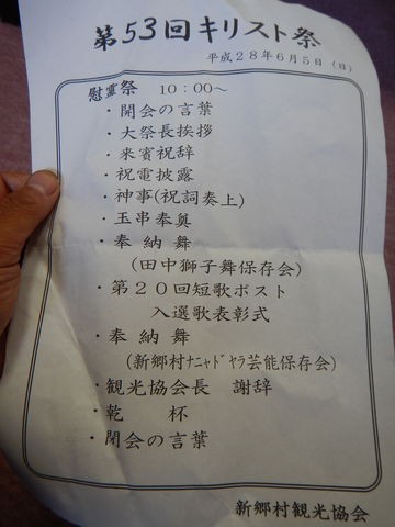 キリスト祭りに行ってきました はるさー 畑人 生活