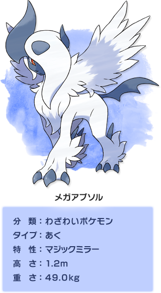 ゲーム ポケットモンスターの メガシンカ 完全にポケモン界の黒歴史となってしまう インドアのアニオタ的まとめ