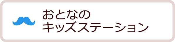 キッズステーション アニマックス が無料放送 コロナによる自宅待機の子供支援 インドアのアニオタ的まとめ