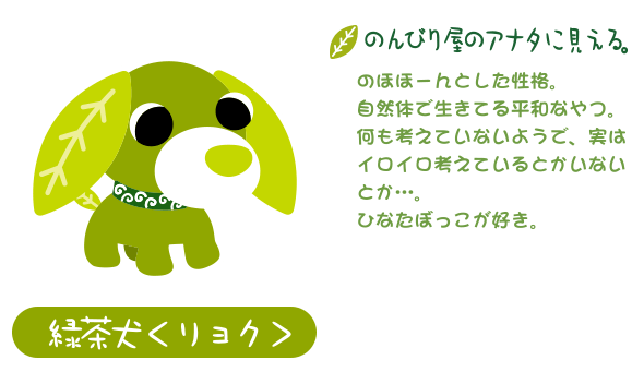 Twitter お茶犬って覚えてる ヒットから10年後の今 インドアのアニオタ的まとめ Twitter お茶犬って覚えてる ヒットから10年後の今 インドアのアニオタ的まとめ