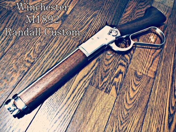 マルシン ウィンチェスター M1892 ランダルカスタム : indoor shooter's blog