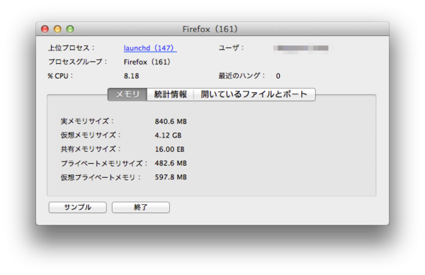 Mac 動いているアプリやプロセスを確認 終了する方法 Info Clips