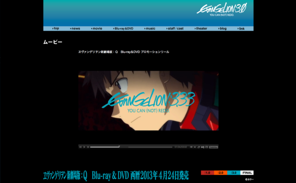 エヴァqのbd Dvd変更点を 早くも検証しているサイトがスゴい Info Clips