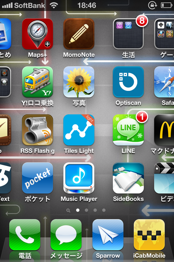 Iphone5 スクリーンショットを完璧に撮る方法 便利技 Info Clips