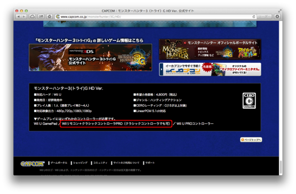 ゲーム Wii Uのmh3gは クラコン対応 モンハン持ち可能 Info Clips